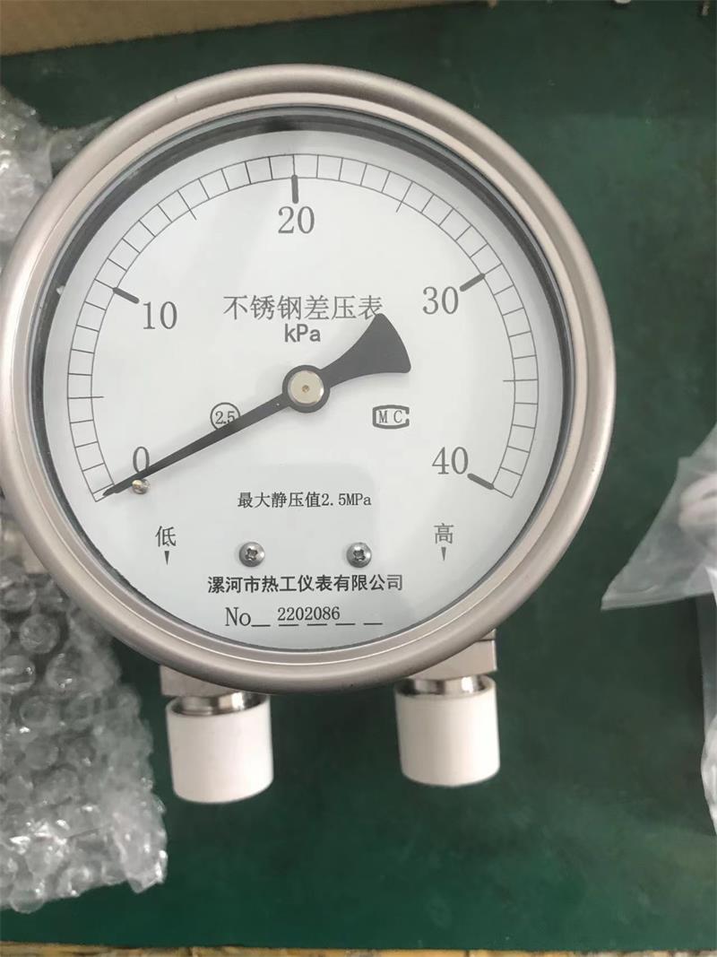 差壓表